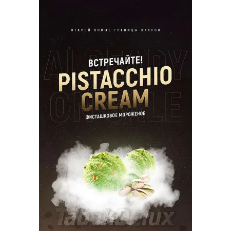 Табак 420 Pistachio Cream (Фисташковое Мороженое) 100 грамм Вкус 🥜 Фисташки, 🍦 Мороженое