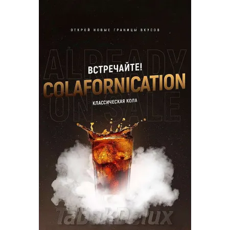 Табак 4:20 Colafornication (Вкус 🥤 Кола) 100 грамм
