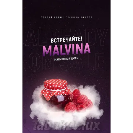 Тютюн 420 Malvina (Малиновий Джем) 100 грам Смак 🍓 Малини