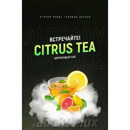 Тютюн 420 Citrus Tea (Цитрусовий Чай) 100 грам Смак 🍵 Чай, 🍋‍🟩 Лайм, 🍅Грейпрут, 🍋Лимон