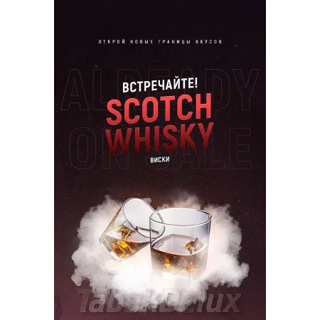 Тютюн 420 Scotch Whisky 100 грам Смак 🥃 Алкогольного напою Віскі