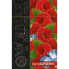 Jibiar Ice Raspberry (Льод Маліна) 50 грам