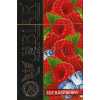 Jibiar Ice Raspberry (Лёд Малина) 50 грамм