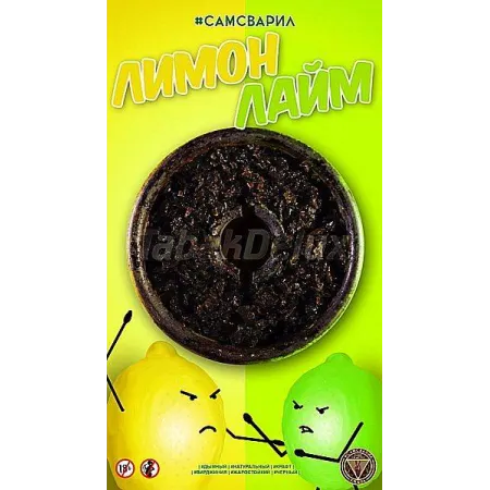 Тютюн СамЗварив Lemon Lime (Лимон Лайм) 100 грам яскрава та освіжаюча суміш лимона та лайма 🍋🍋‍🟩