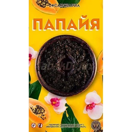 Тютюн СамЗварив Papaya (Папайя) 100 грам екзотичний та яскравий смак соковитої папайї 🥭