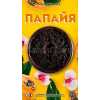 Тютюн СамЗварив Papaya (Папайя) 100 грам екзотичний та яскравий смак соковитої папайї 🥭