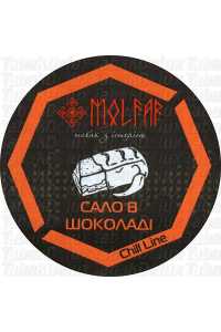 Molfar Chill Lard in Chocolate (Сало в Шоколаде) 40 грамм