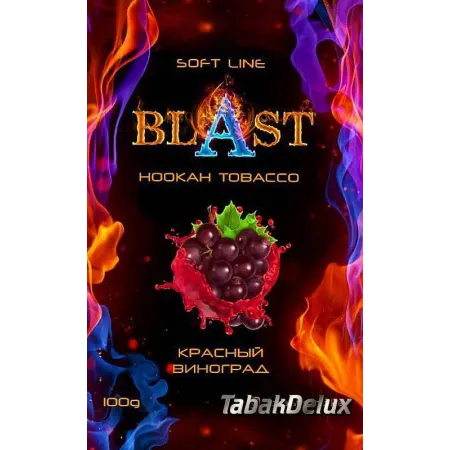 Blast Red Grape (Смак 🍇 Червоний Виноград) 100 грам