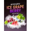 Тютюн 420 Ice Grape Berry (Льод Виноград Ягоди) 100 грам