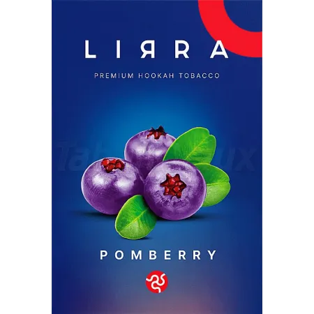 Lirra Pomberry (Помберрі) 50 грам Смак 🫐 Чорниця, 🍎Гранат