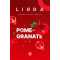 Lirra Pomegranate (Смак 🍅 Гранат) 50 грам