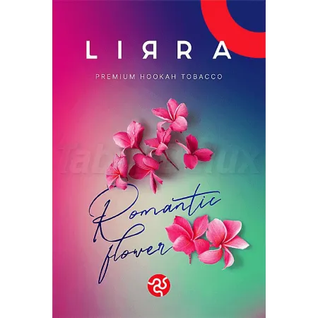 Lirra Romantic Flower (Романтична квітка) 50 грам Смак 🍋 Лимон, 🍊 Мандарин, 🍰 Пиріг