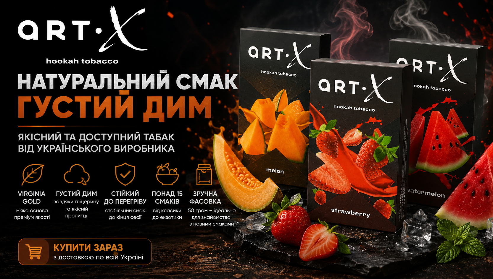 Табак Art X