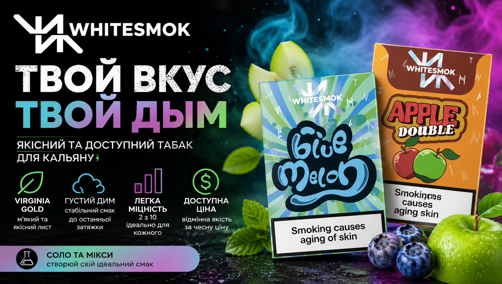 WhiteSmoke